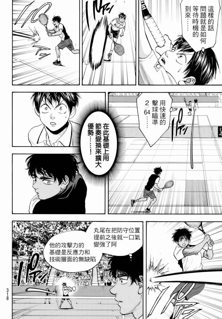 第437话