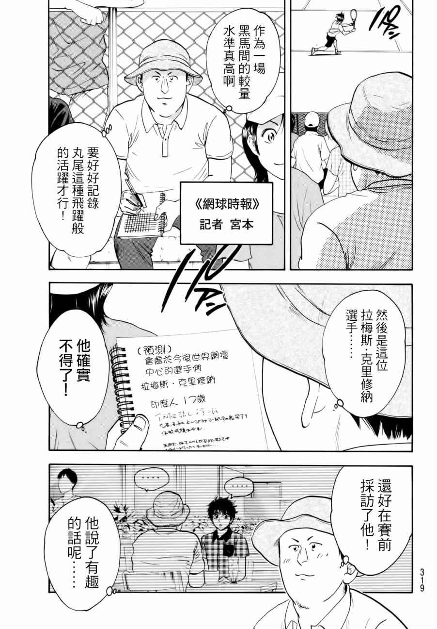 第437话