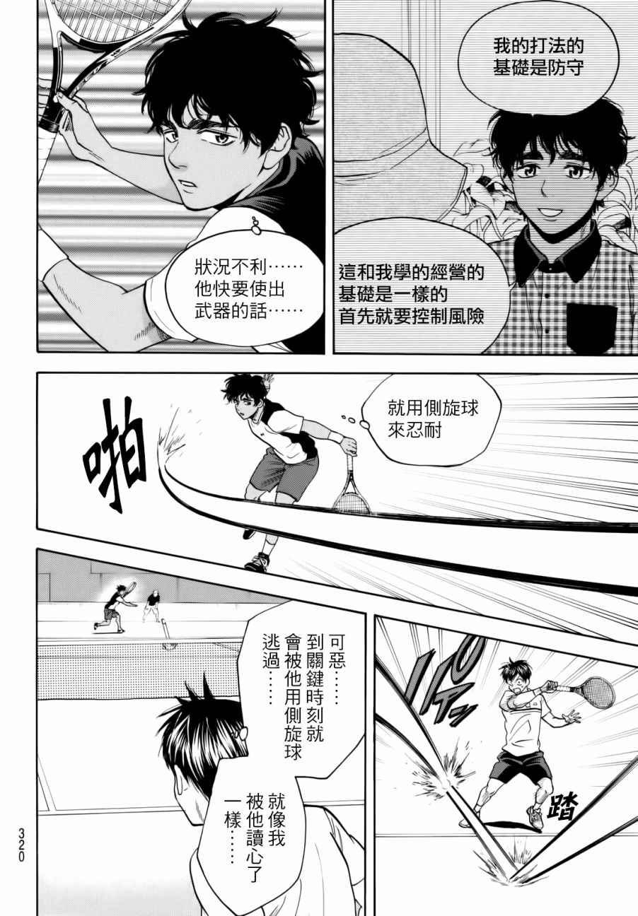 第437话