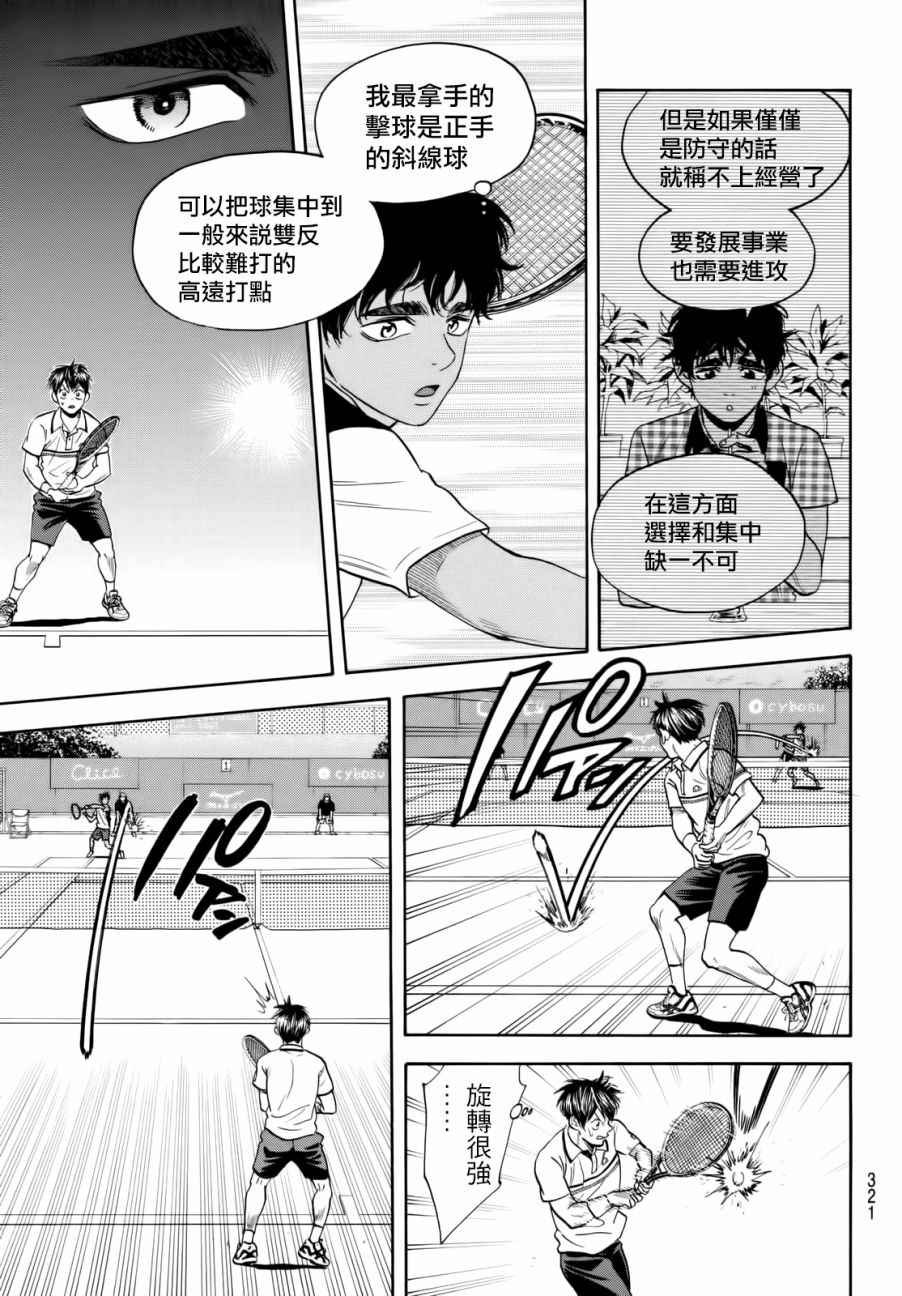 第437话