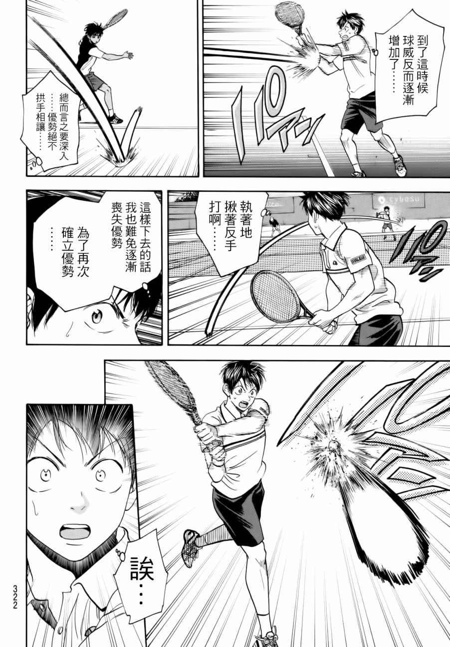 第437话