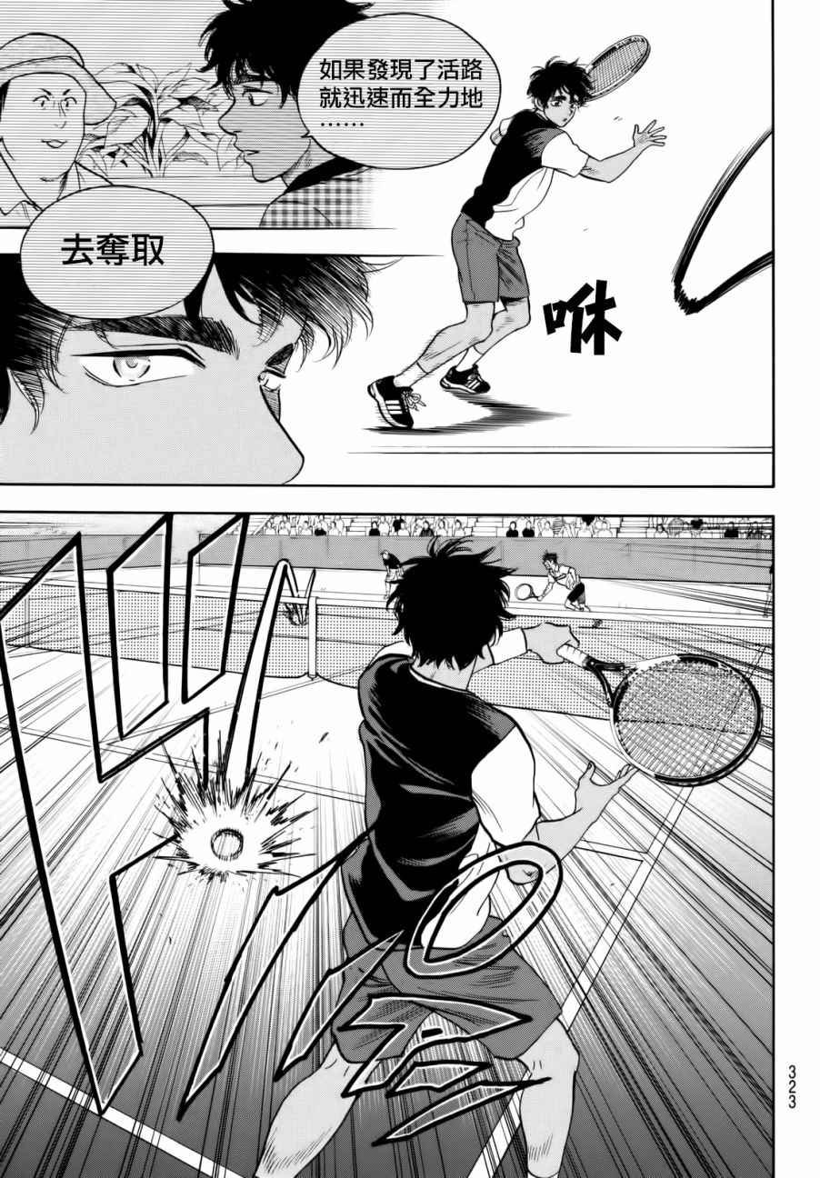 第437话