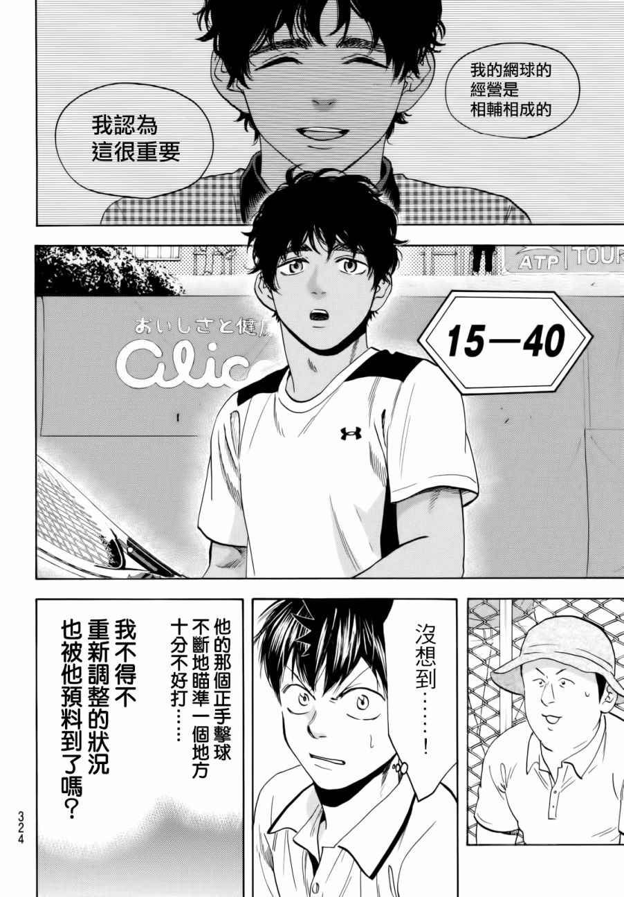 第437话