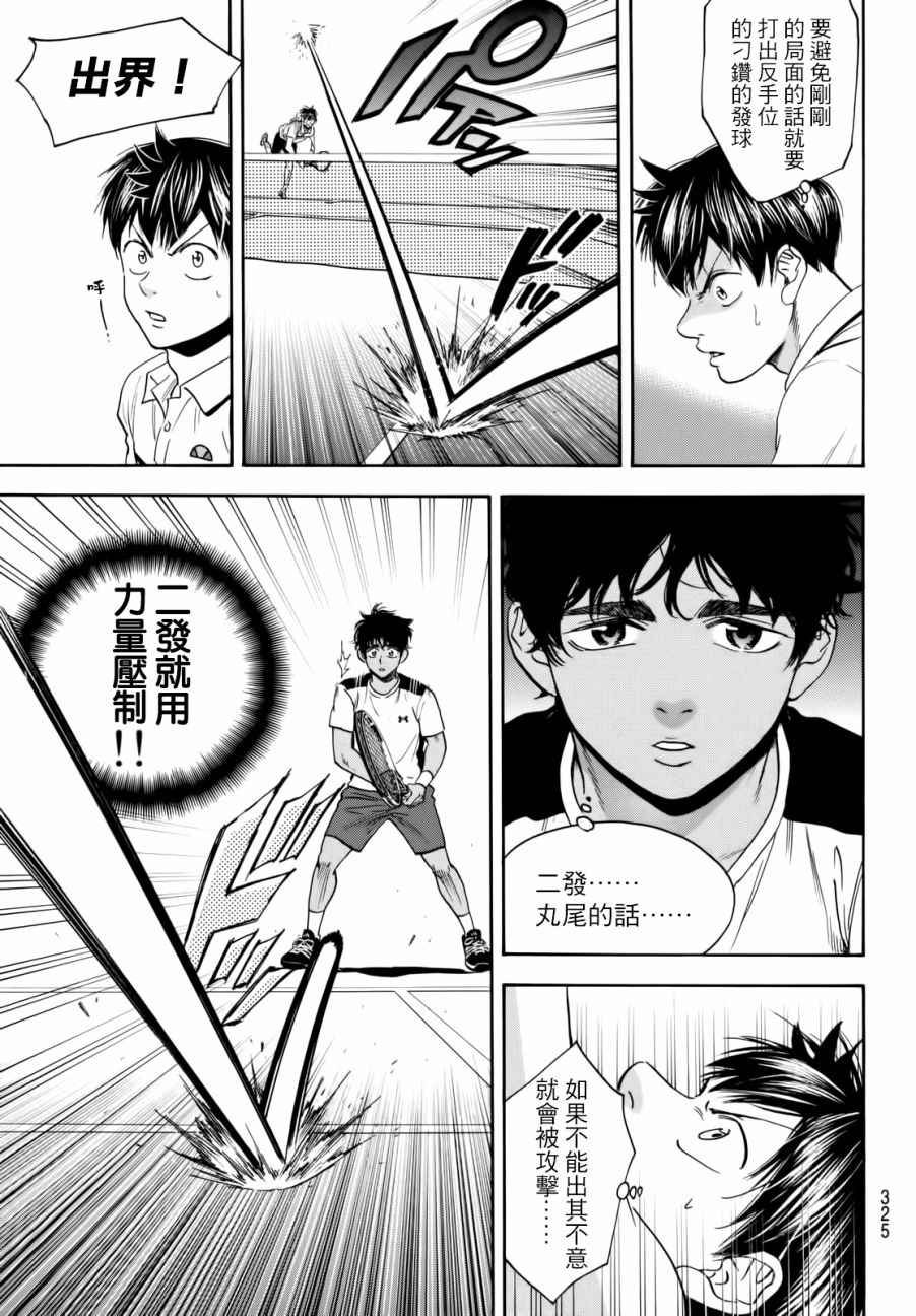 第437话