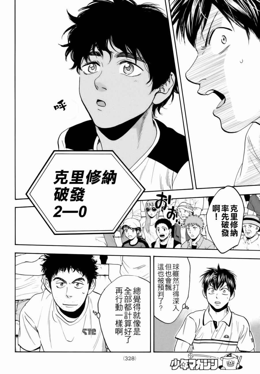 第437话