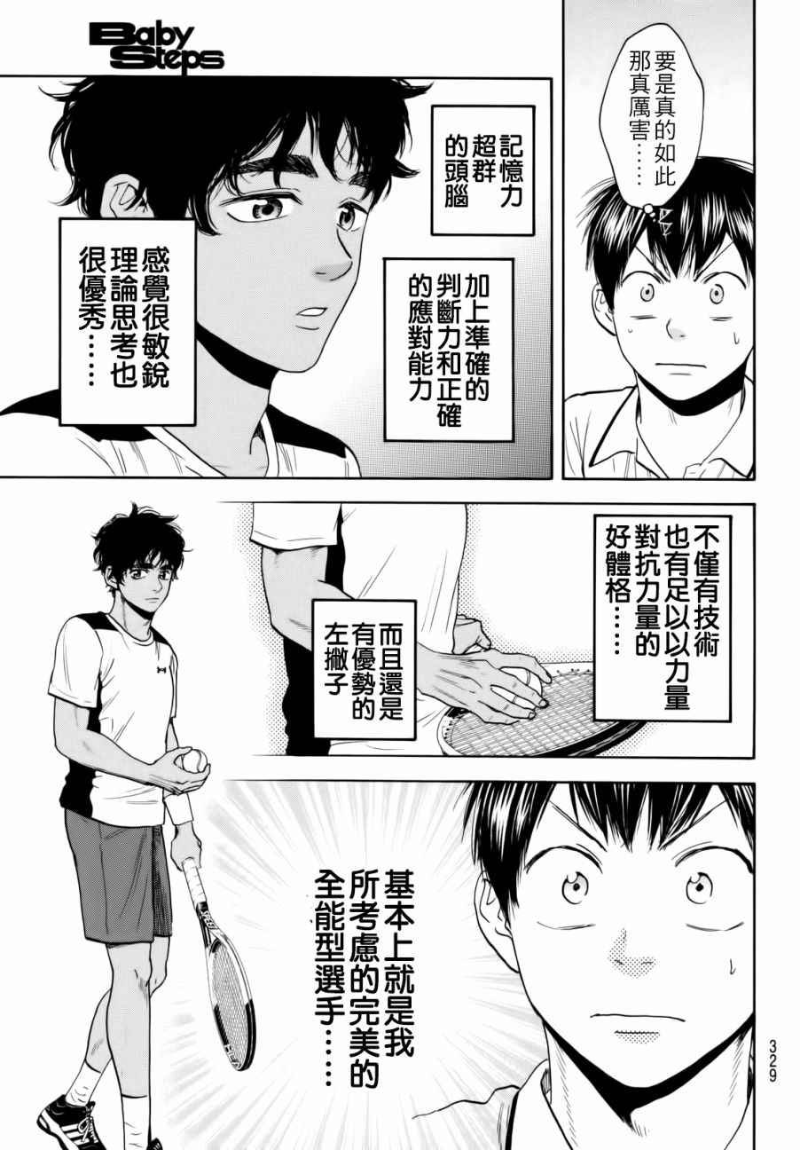 第437话
