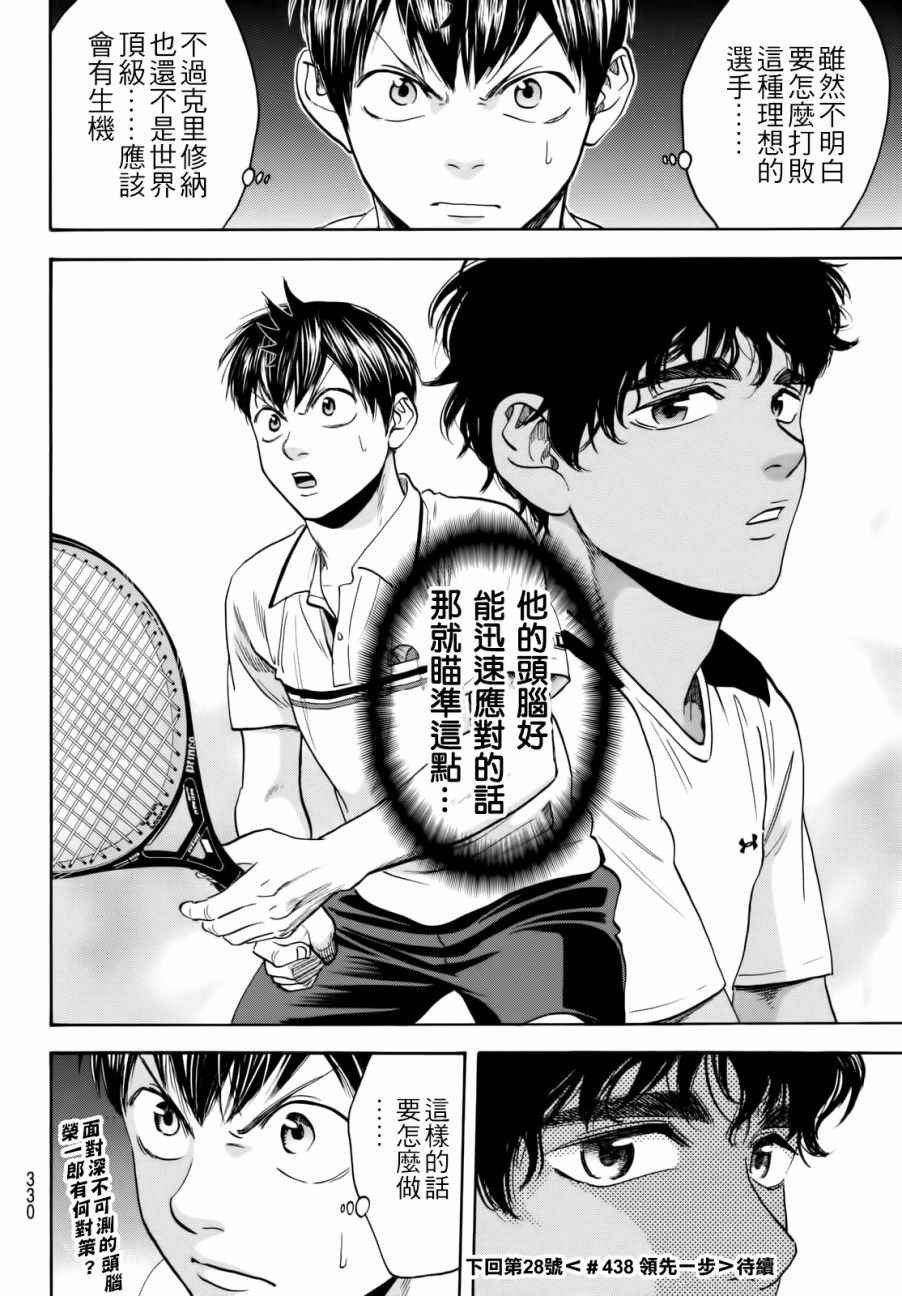 第437话