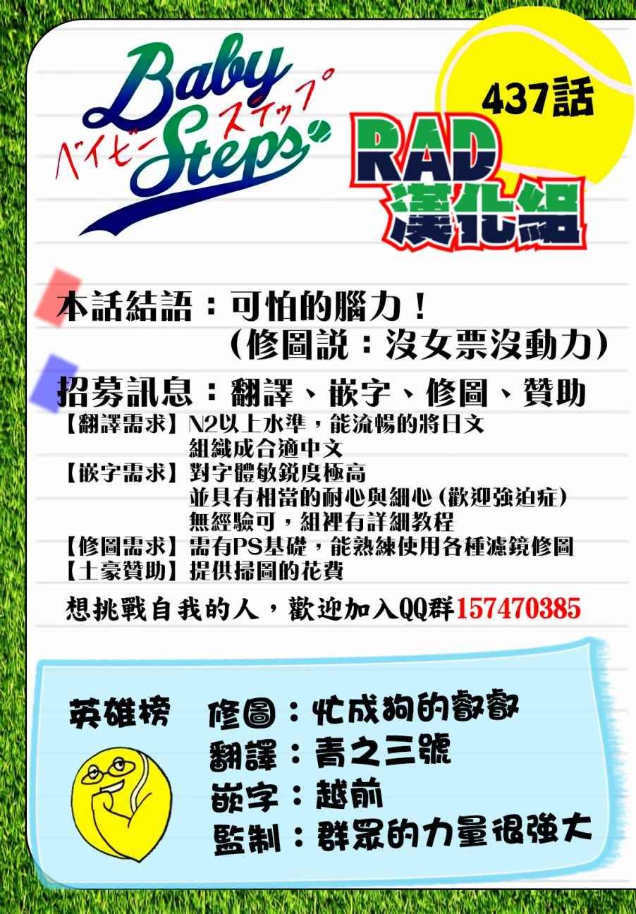 第437话