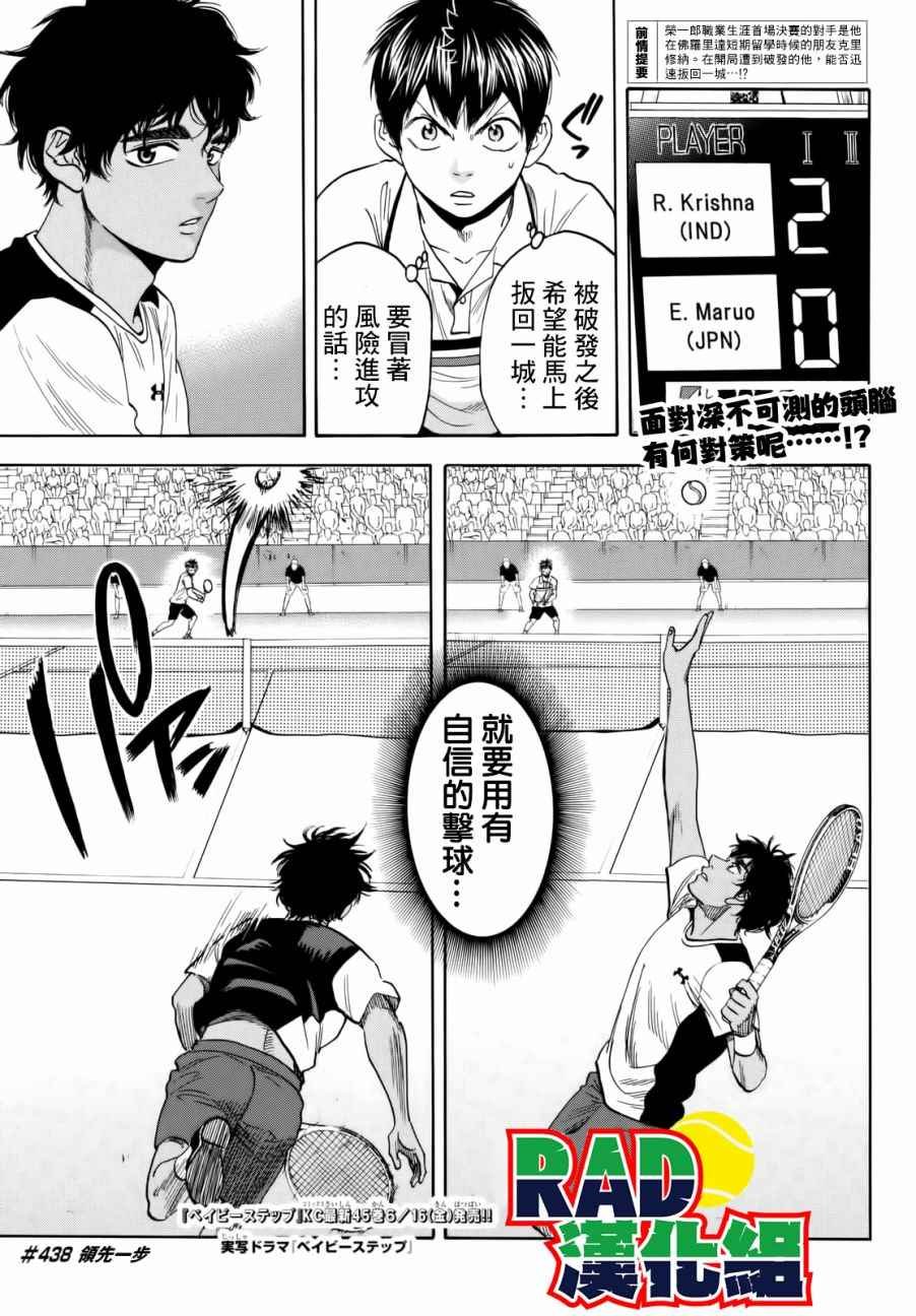 第438话