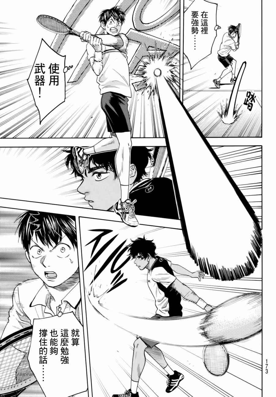 第438话
