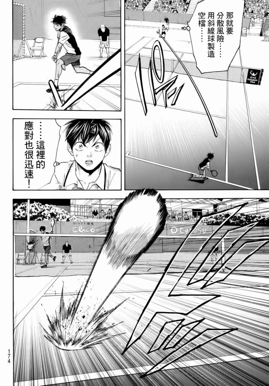 第438话