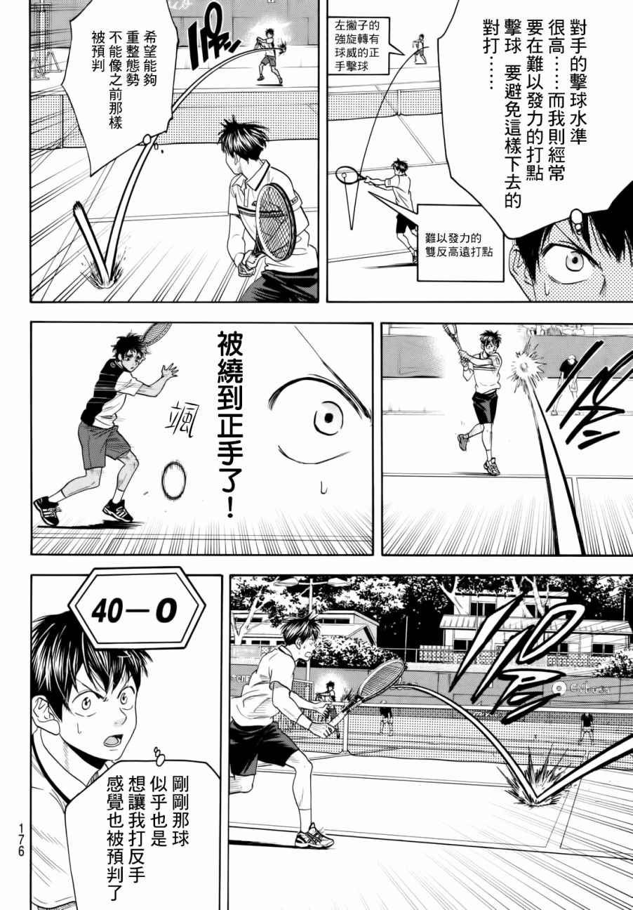 第438话