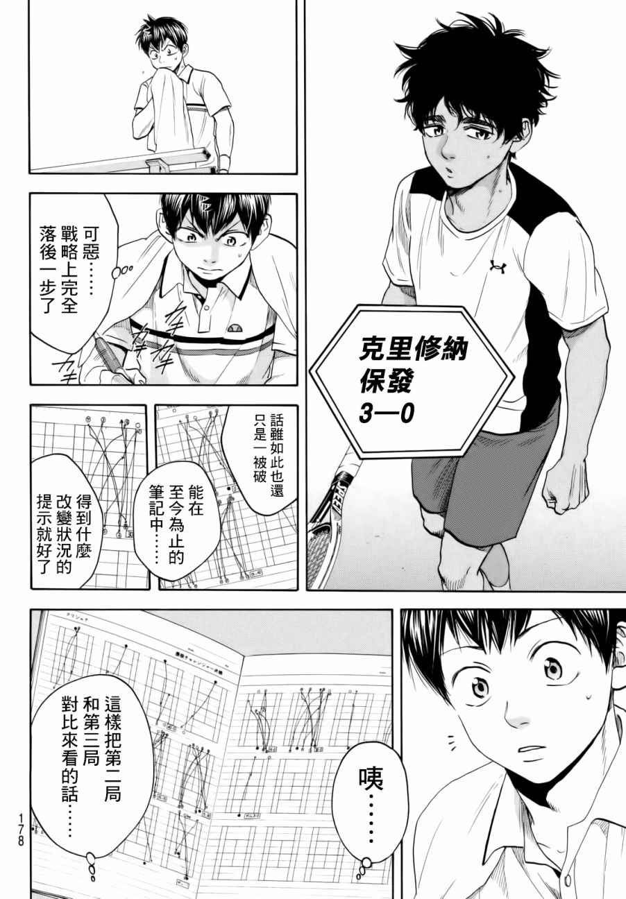 第438话