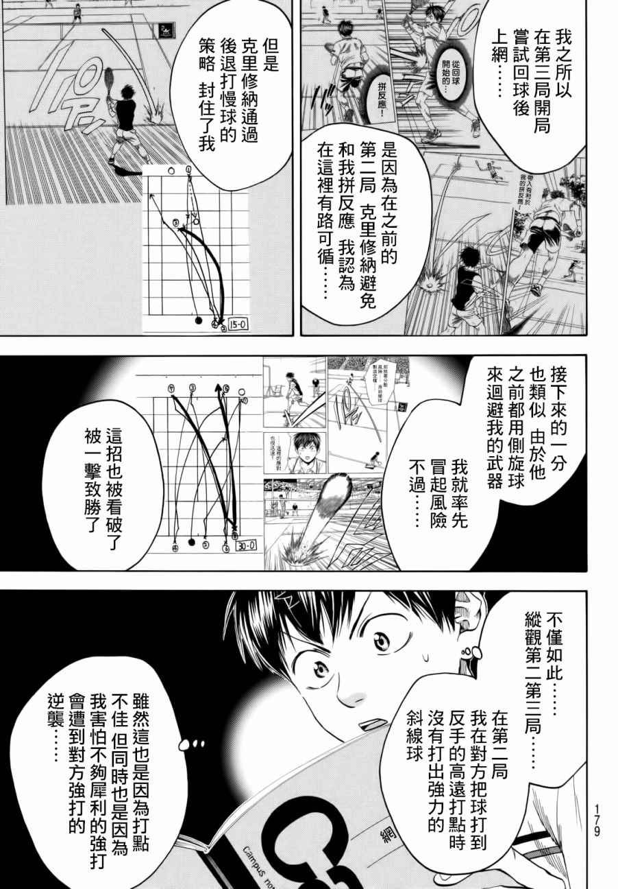 第438话