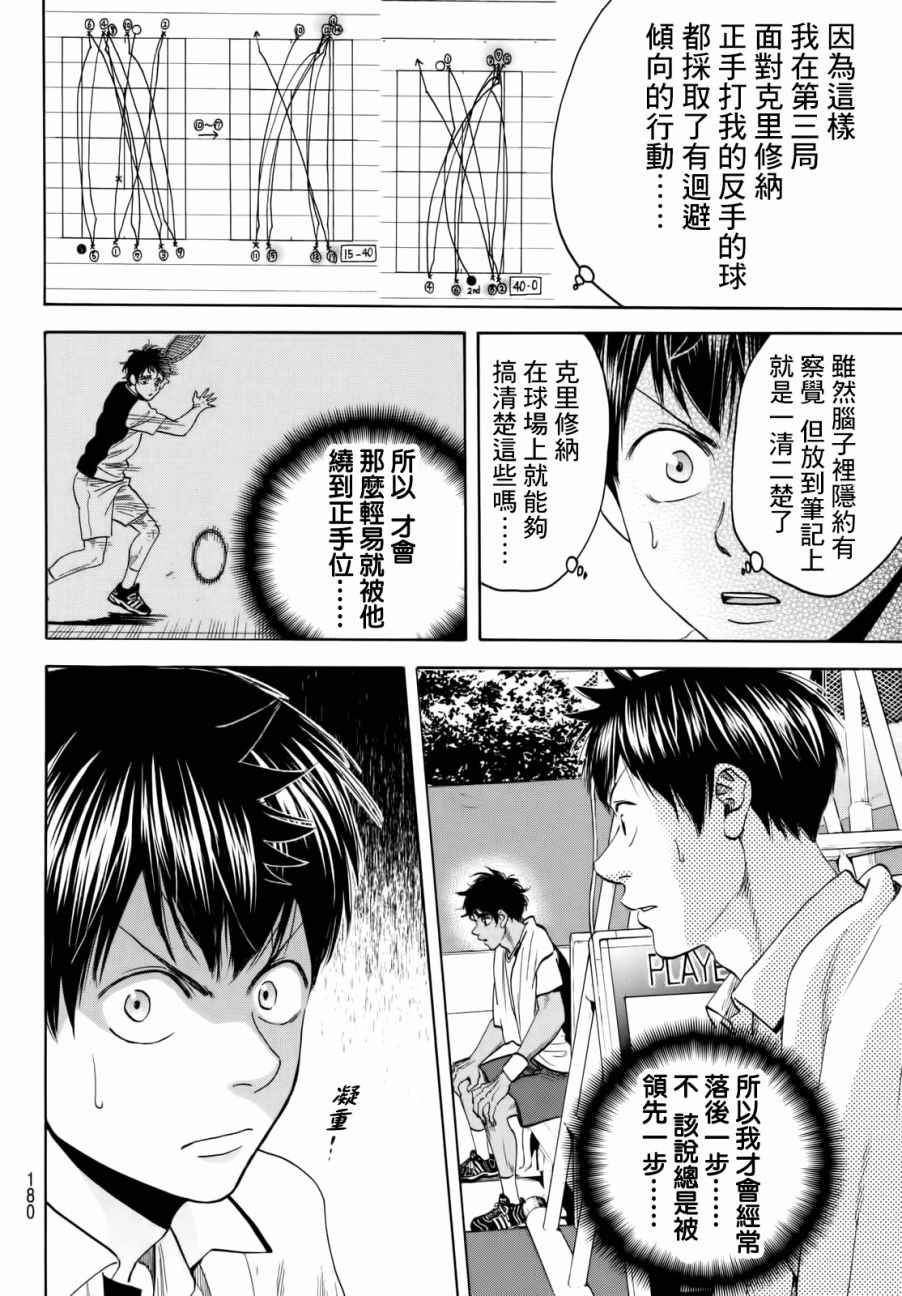 第438话