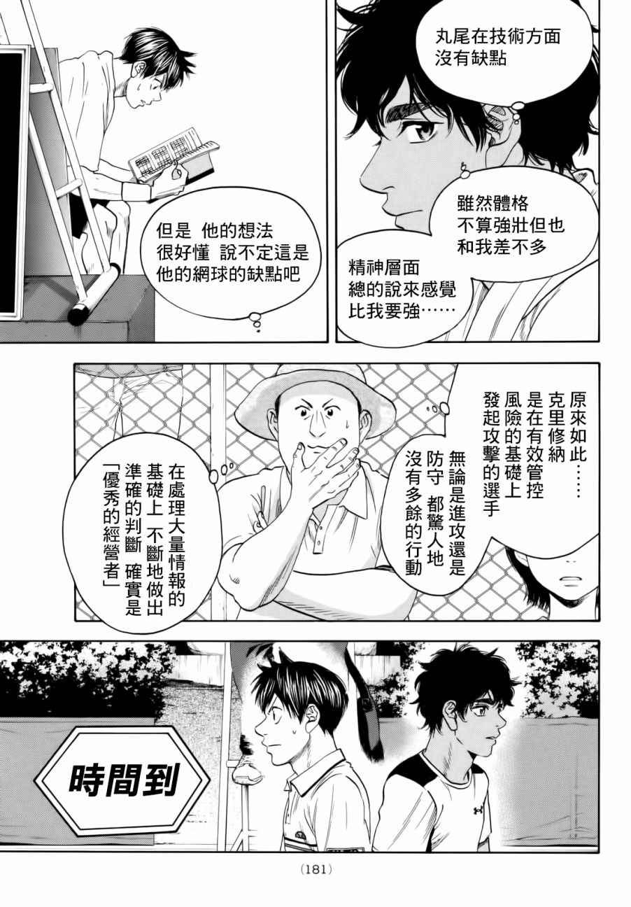 第438话