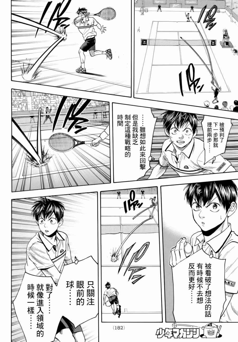 第438话