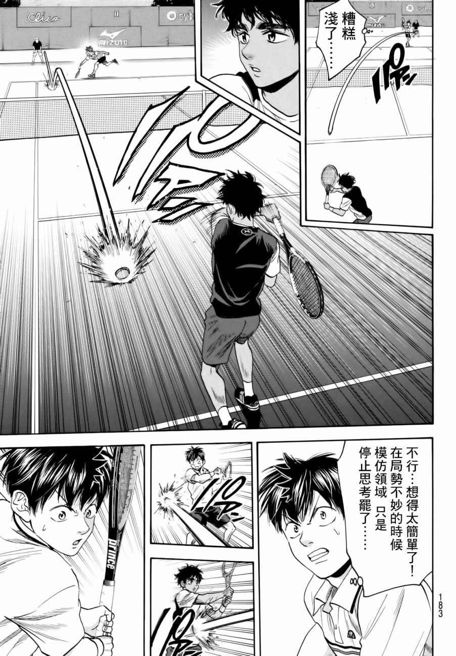 第438话
