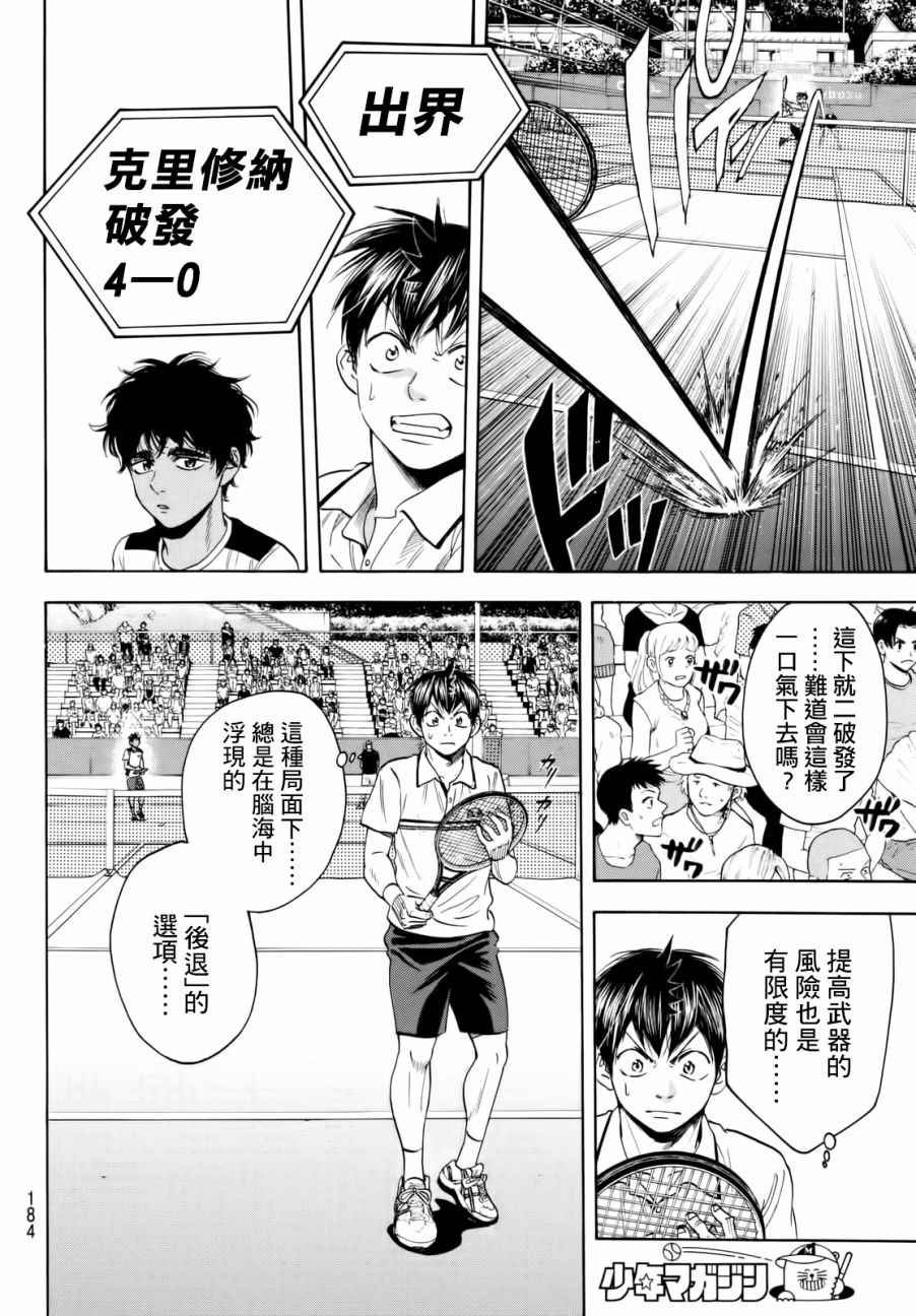 第438话