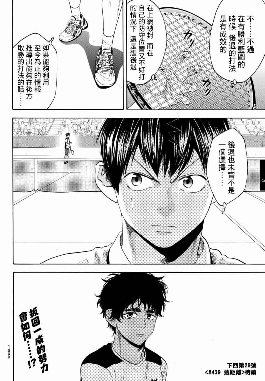 第438话