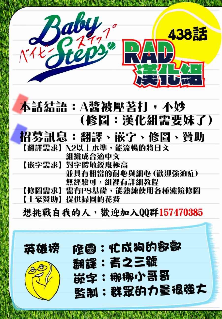 第438话