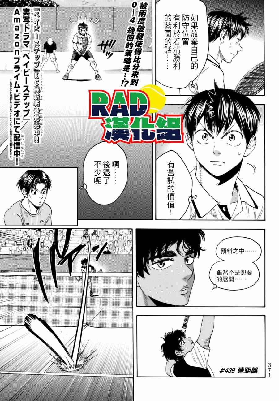 第439话