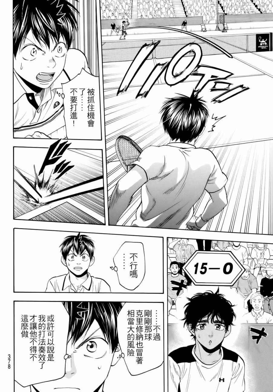 第439话