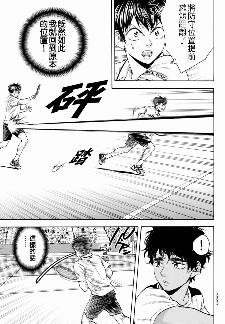 第439话