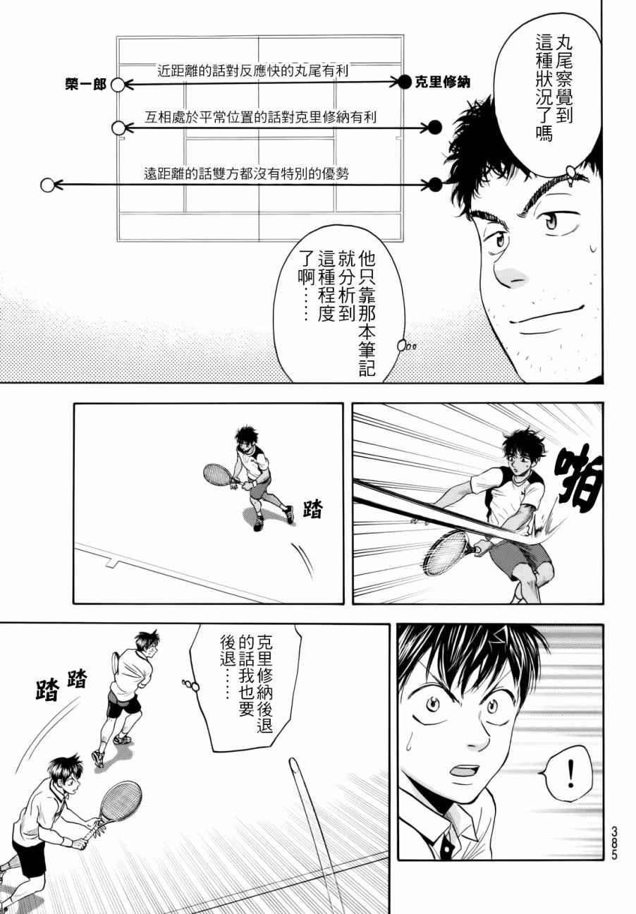 第439话