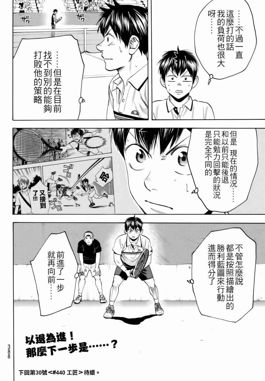 第439话