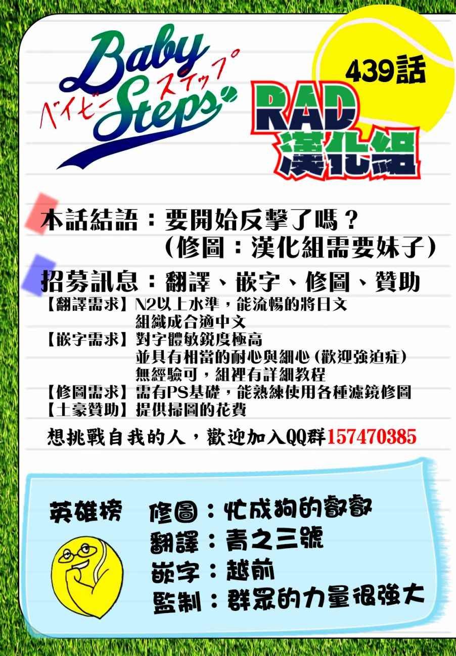第439话