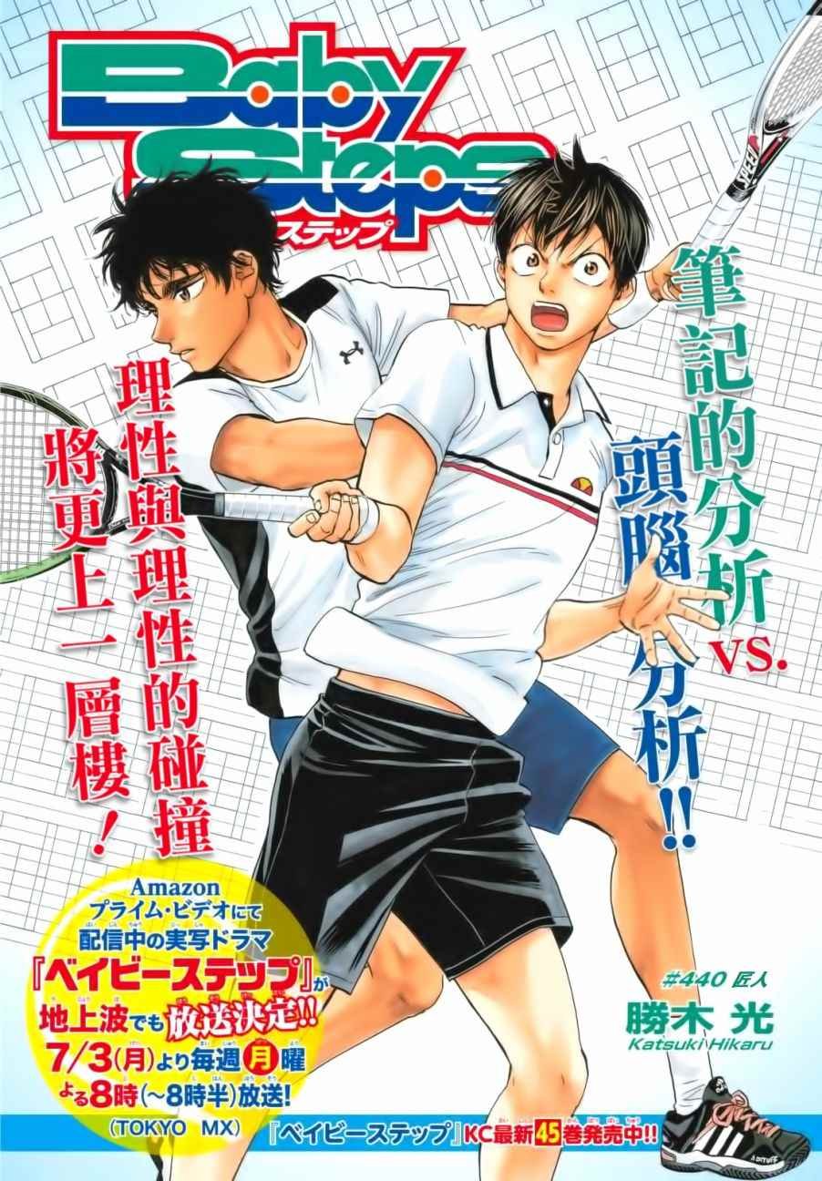 第440话
