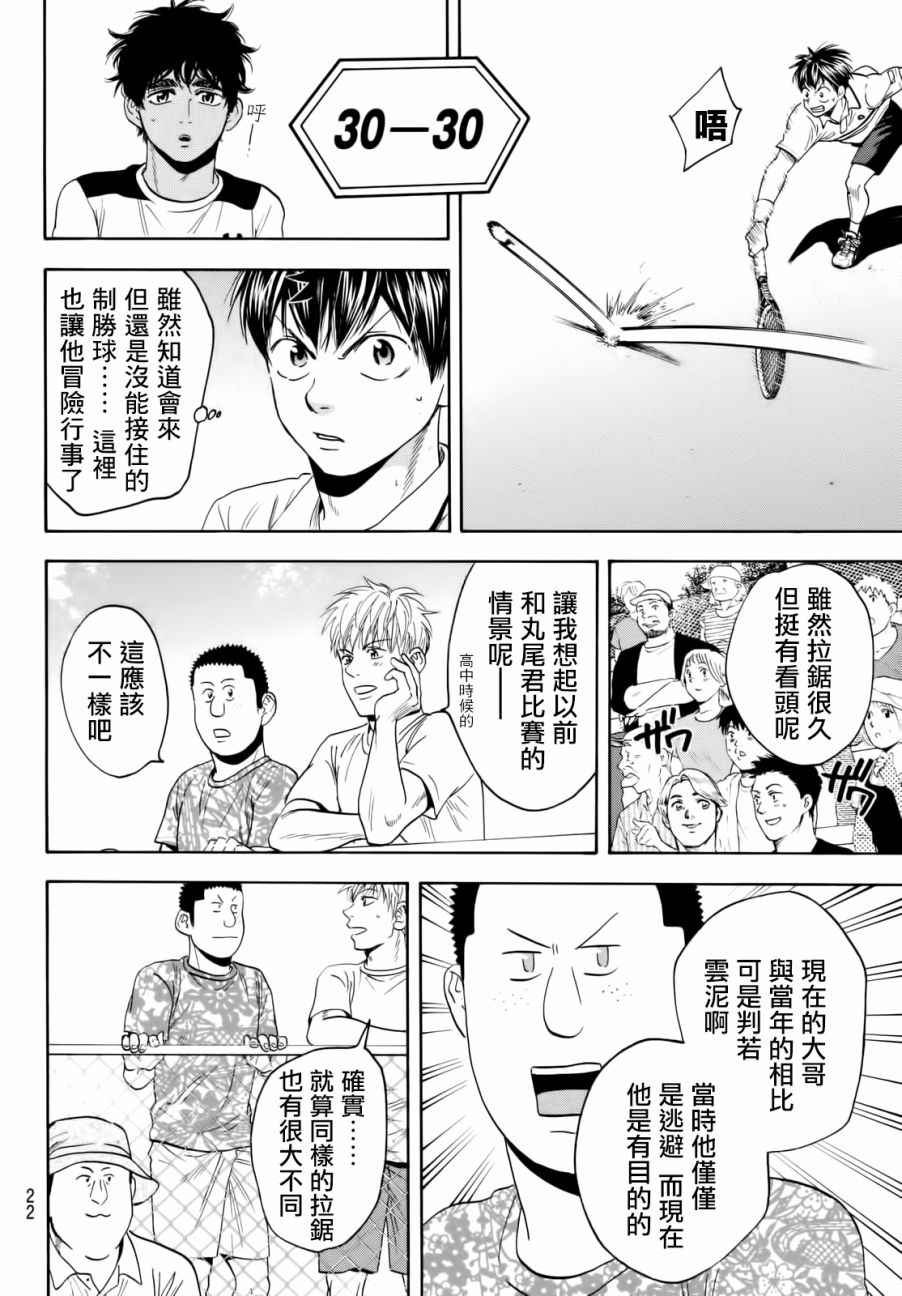 第440话