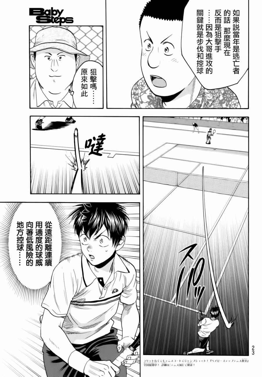 第440话