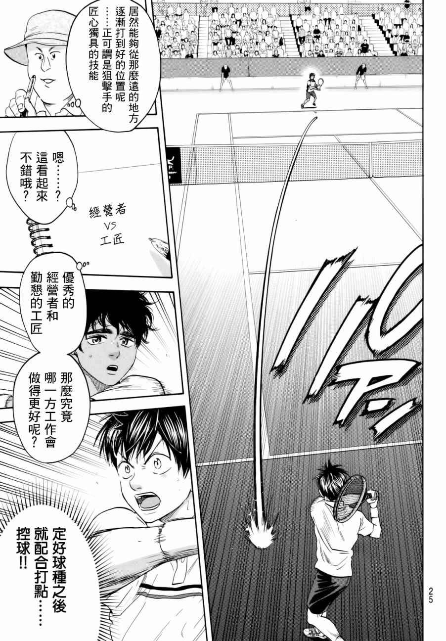 第440话