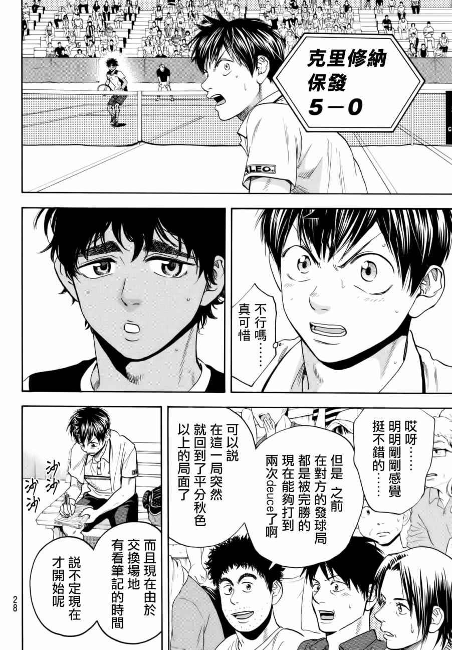 第440话