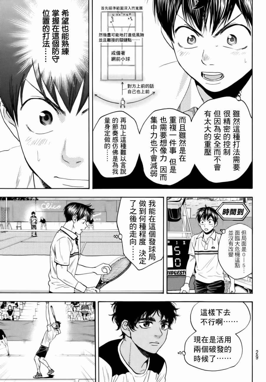 第440话