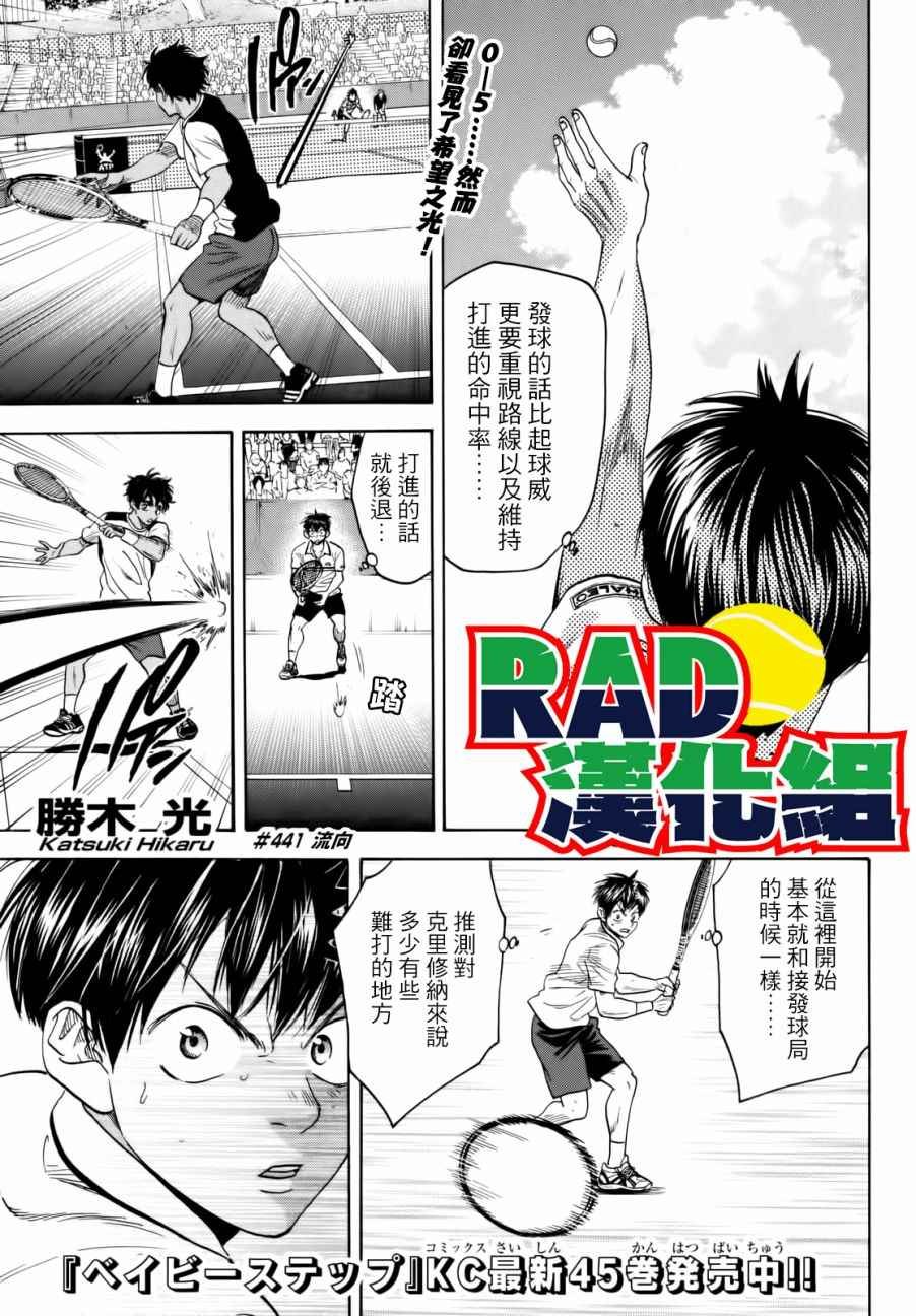 第441话