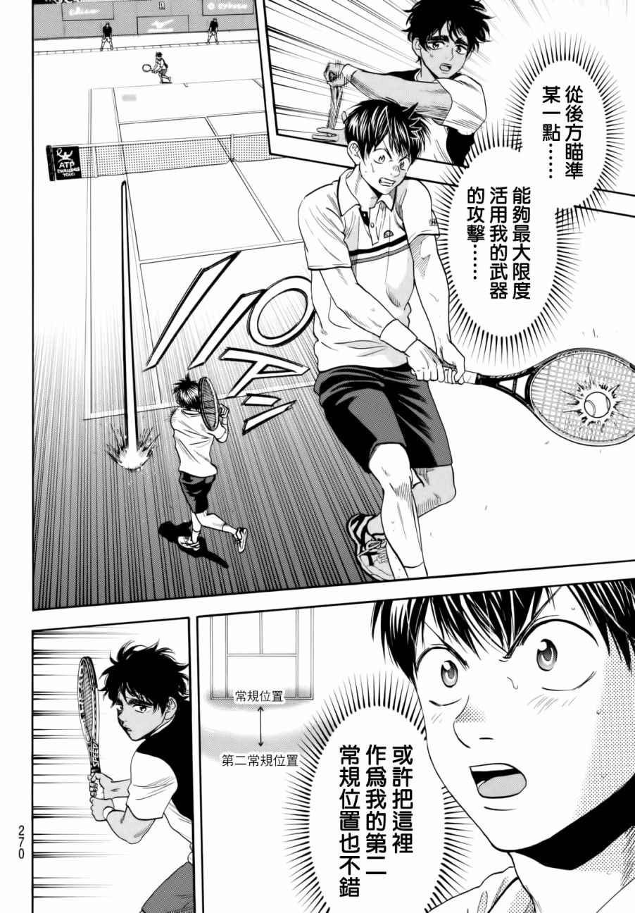 第441话