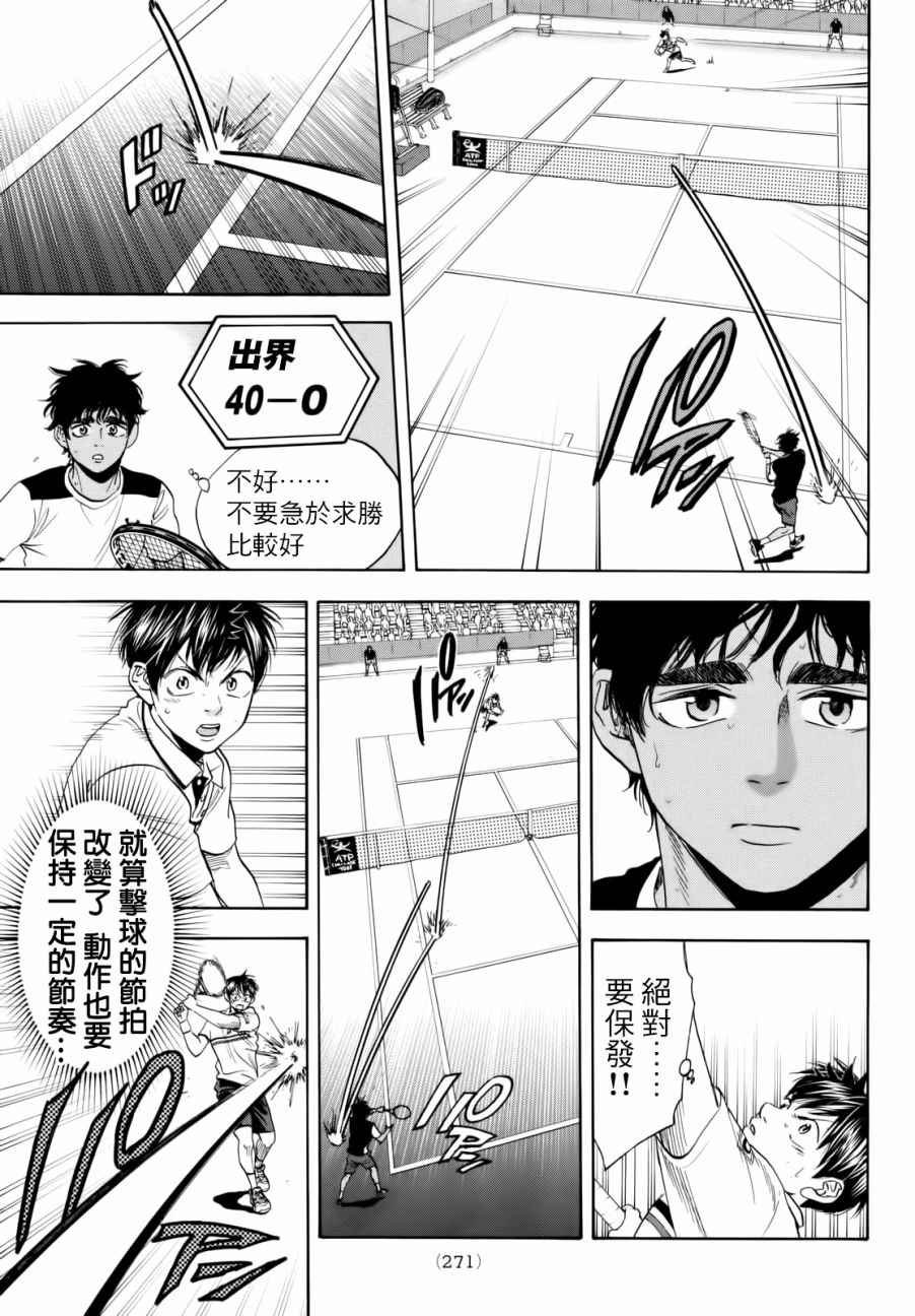 第441话