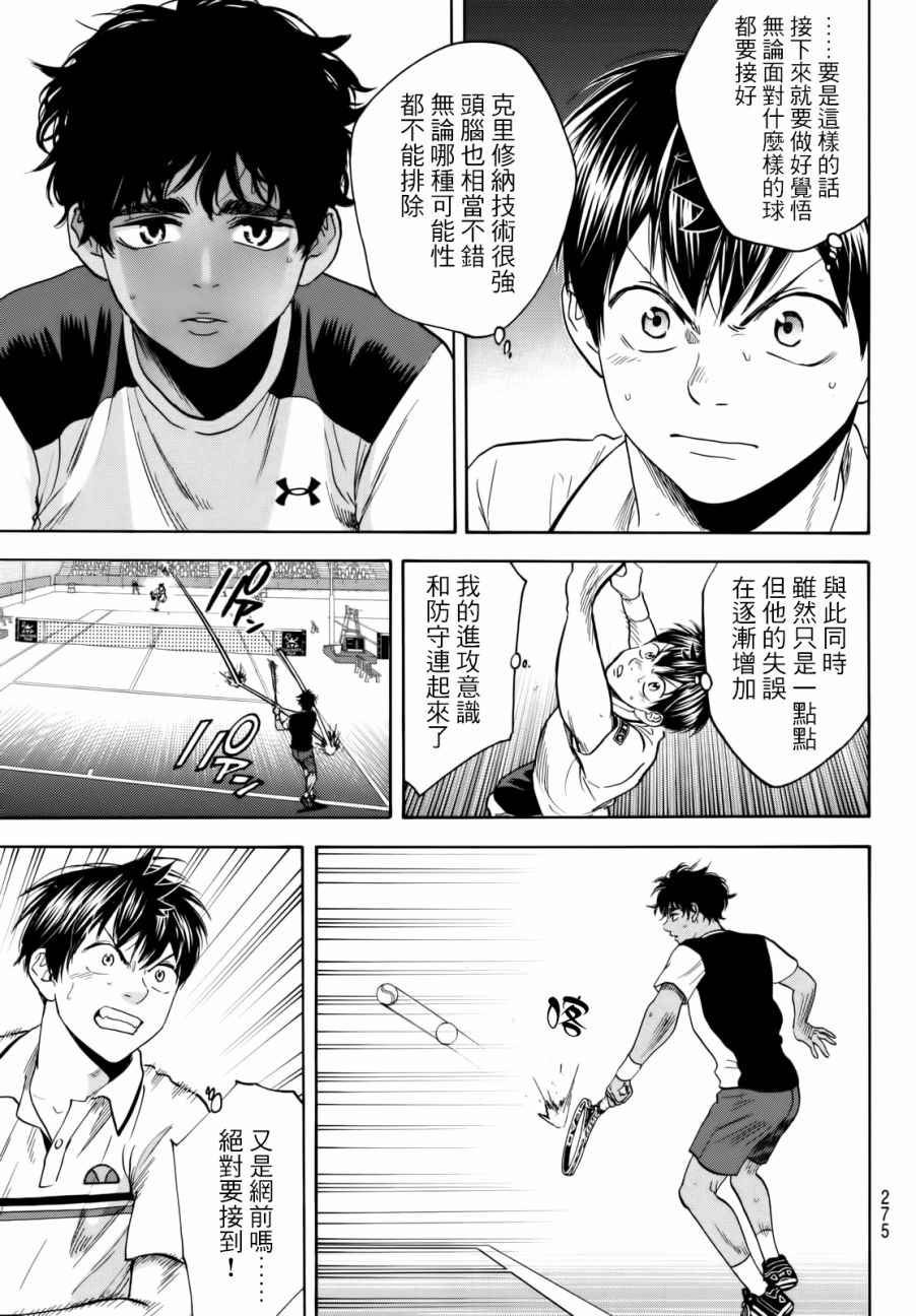 第441话