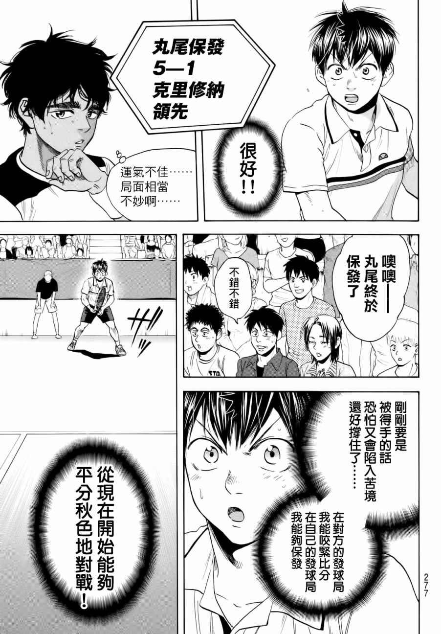 第441话