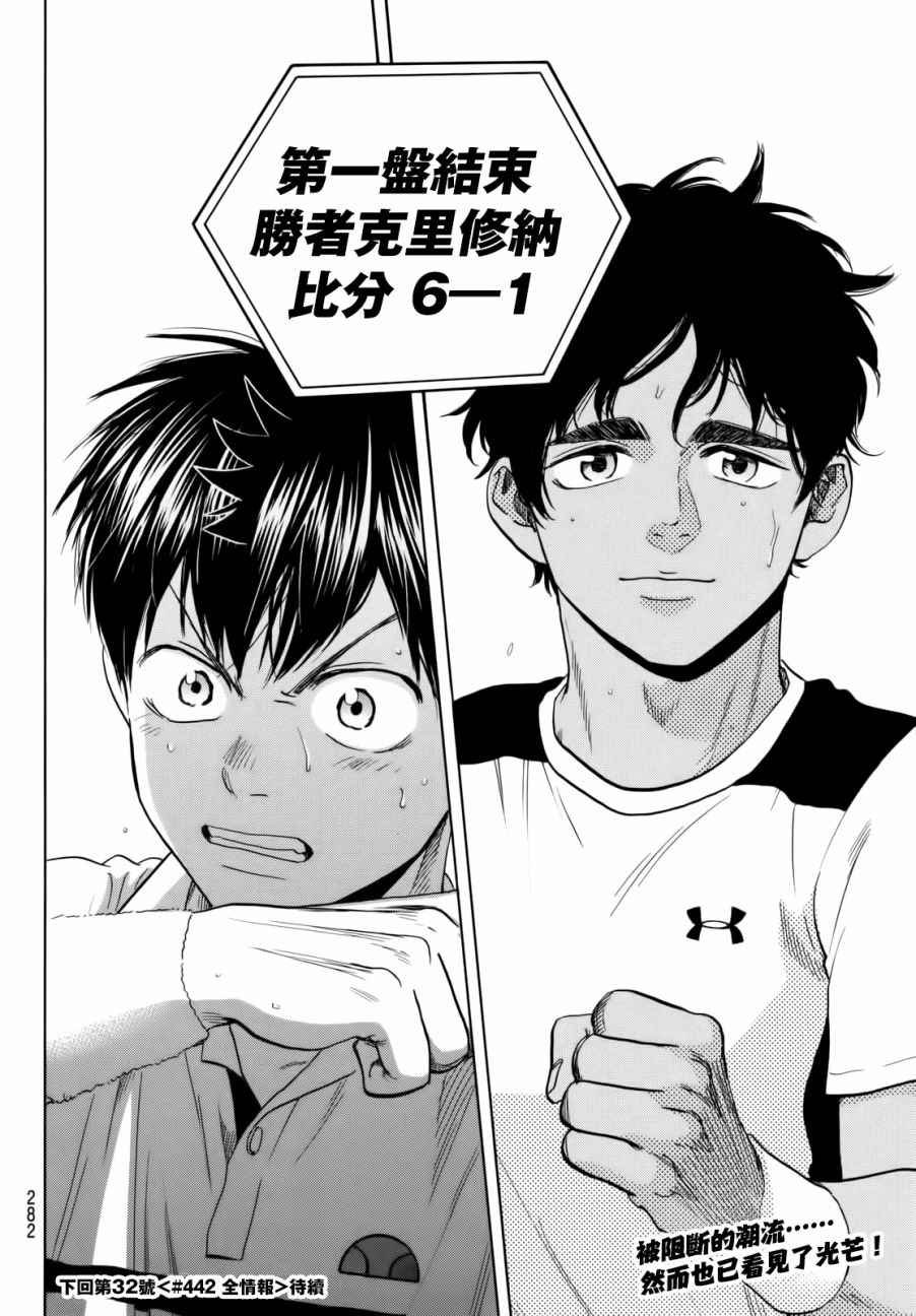 第441话