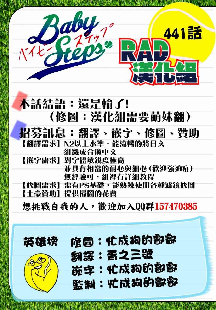第441话
