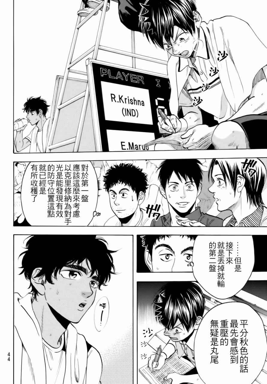 第442话