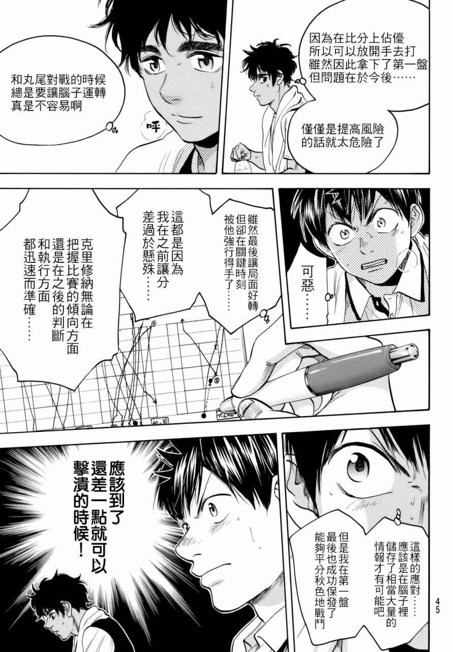 第442话