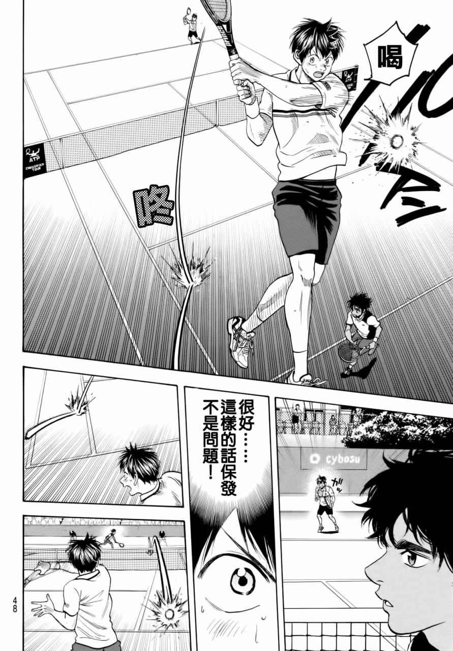 第442话
