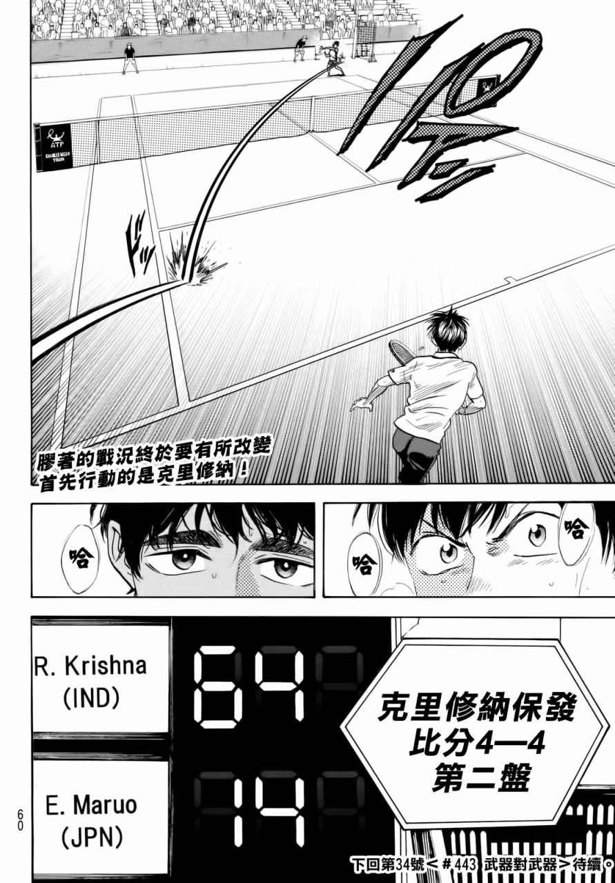第442话