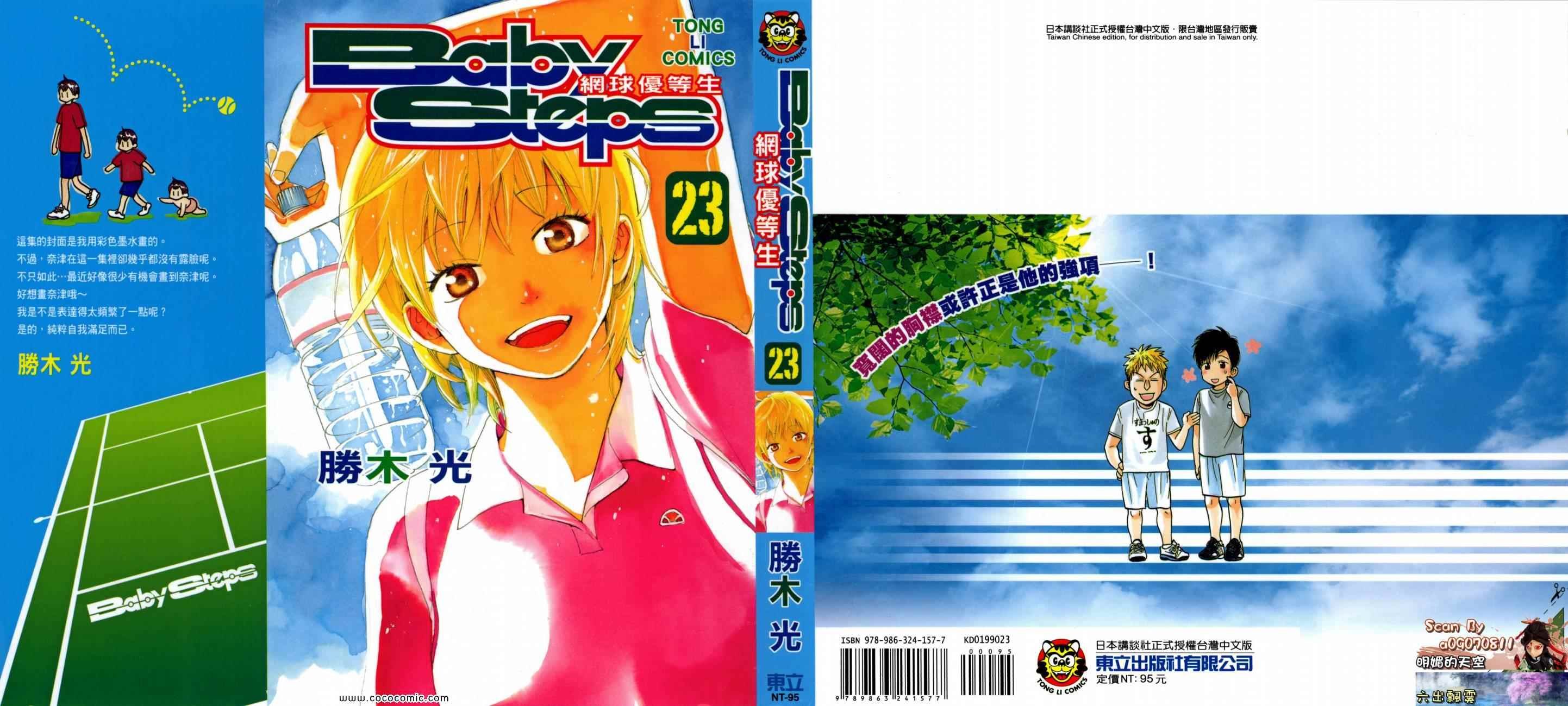 第23卷