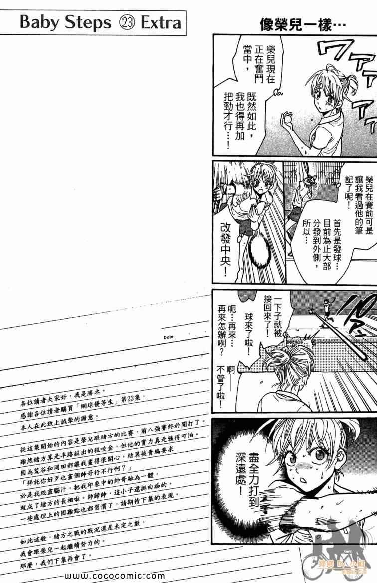 第23卷